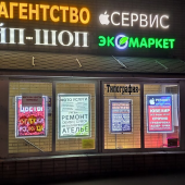 Сервисный центр IRemsot