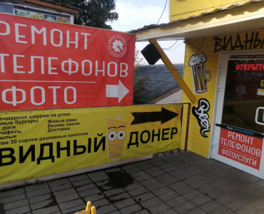 Smart Service (Аннино)