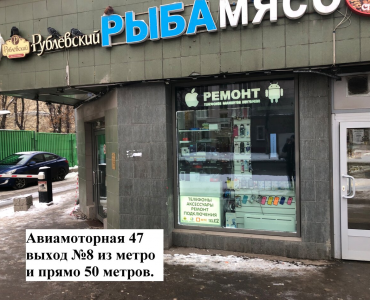 Smart Сервис (Авиамоторная)