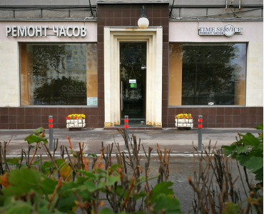 Тайм Сервис (Киевская)