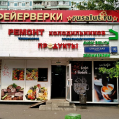 Техник