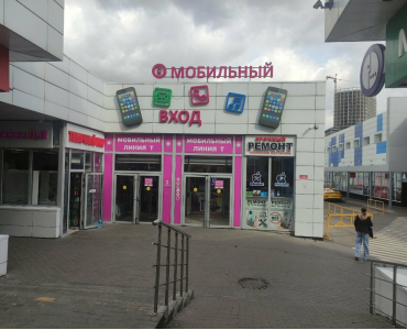 Техноцентр (Савеловская)