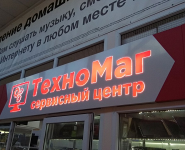 ТехноМаг (Шоссе Энтузиастов)