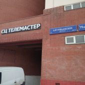 Телемастер