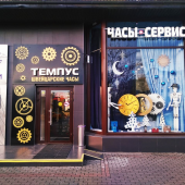 Темпус