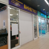 Винегрет