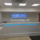 Серсо