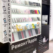 IX-Apple сервис