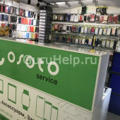 Osoto Service